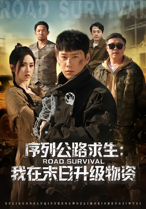 自然纪录片《雪线之上》剧照